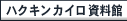 �n�N�L���J�C��������