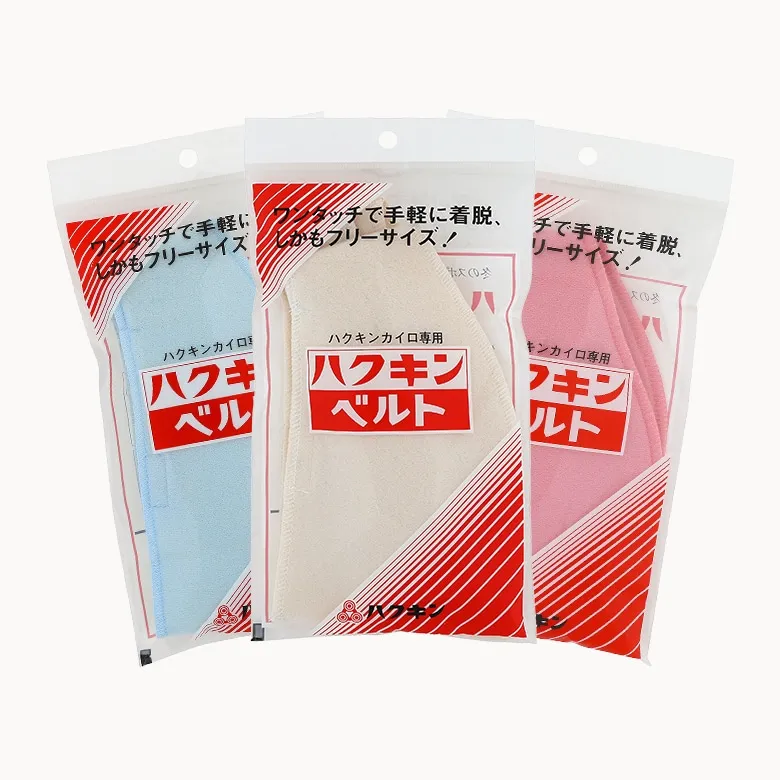 ハクキンベルト