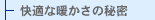 ���K�Ȓg�����̔閧