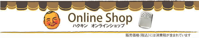 オンラインショッピング